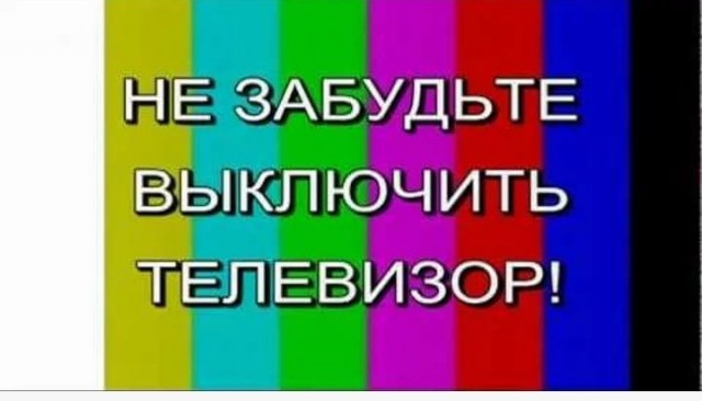 "Пока не поздно... "  или о телесмотрении на излете СССР