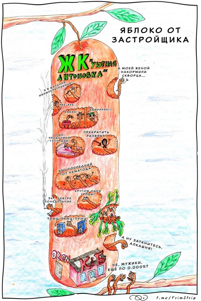 А моей женой накормили скворца Садовым сапогом растоптали ей грудь