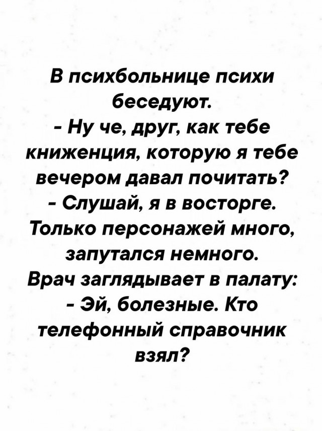 Нуштош. Проблема высасывания глаз у стрекоз (s5e1)