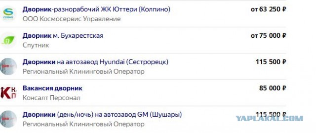 Пугать детей работой дворника запретил Рособрнадзор