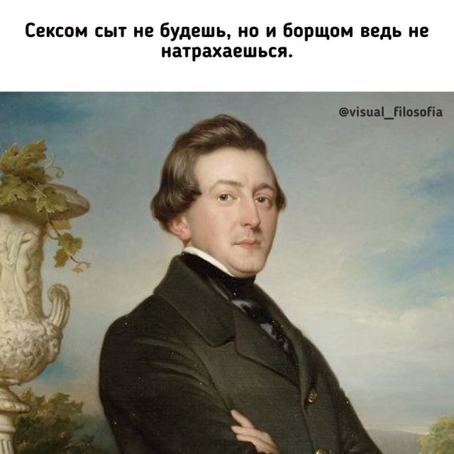 Предатель