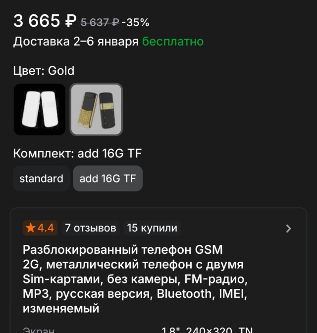 Минцифры может создать базу номеров IMEI всех мобильных устройств в РФ