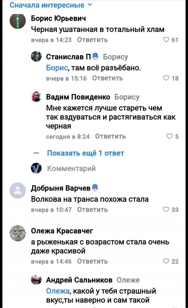 «Ушатала себя в хлам»