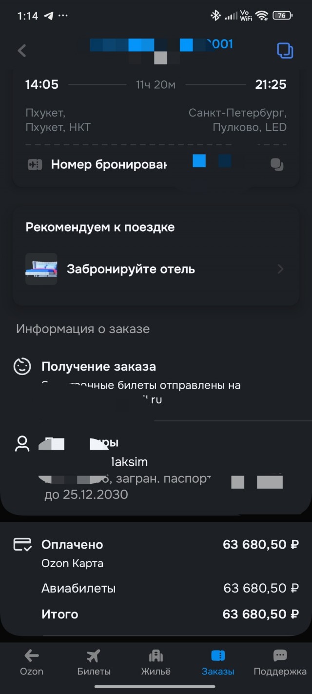 Какая самая дорогая ваша покупка в этом году на маркетплейсах