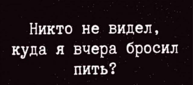 Пятничный бухопоезд