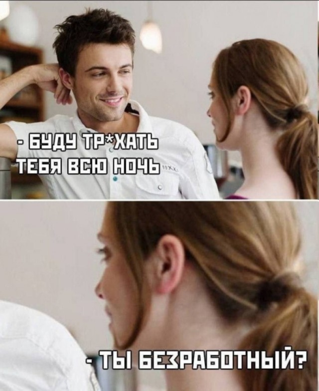 Пошло-баянистая деградация