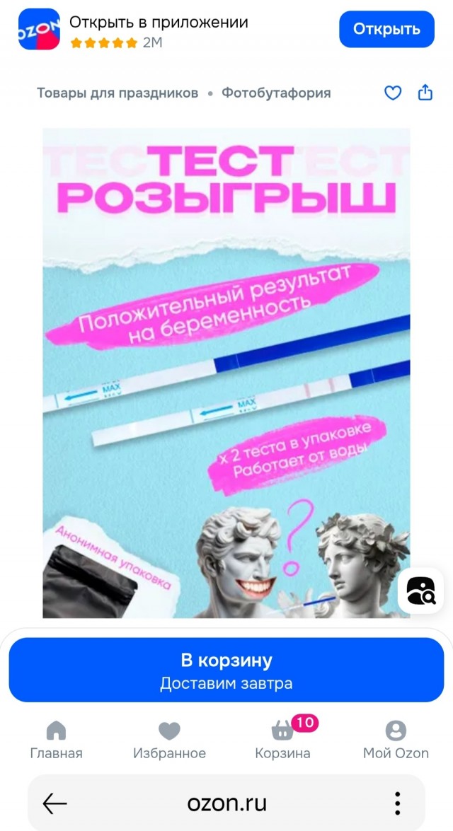 В преддверии дня влюбленных