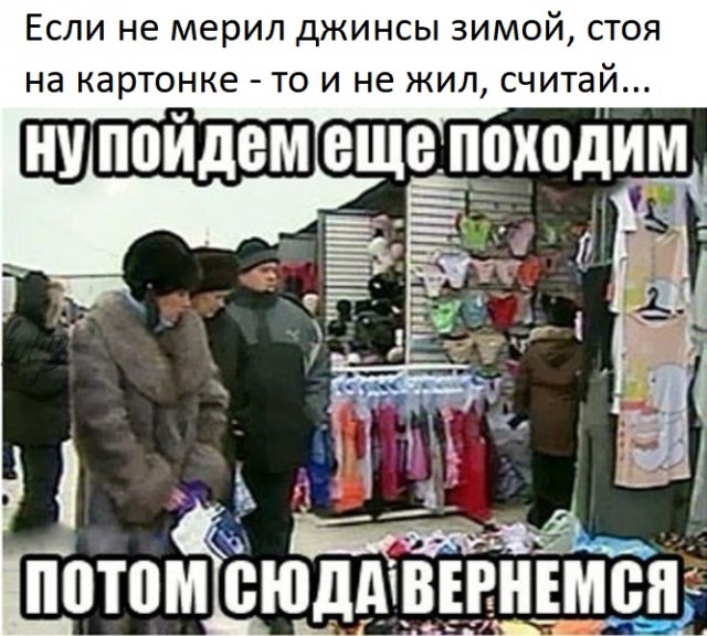 Не плачь, это ностальгия в глаз попала!