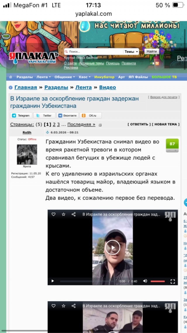Иерусалимская черепаха пострадала от иранской баллистической ракеты