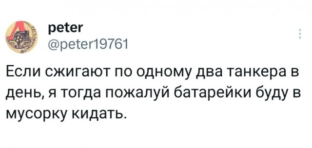 Гори все ярким пламенем