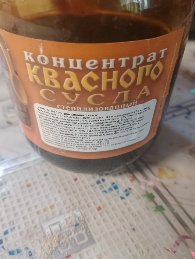 Изюминка