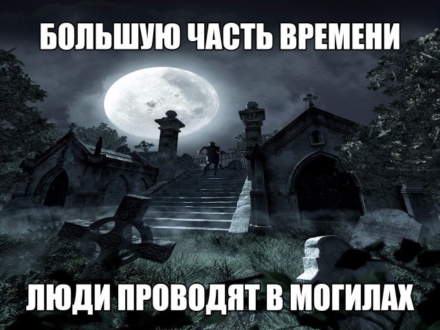 Всё было напрасно?