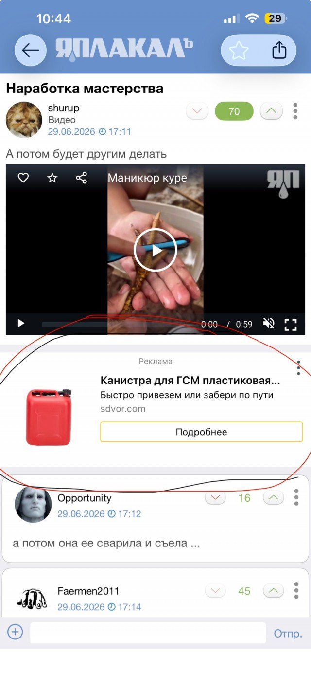 Наработка мастерства
