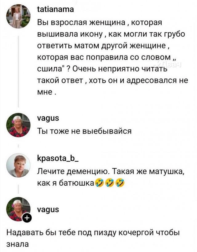 Бабушка сделала страничку в интернете