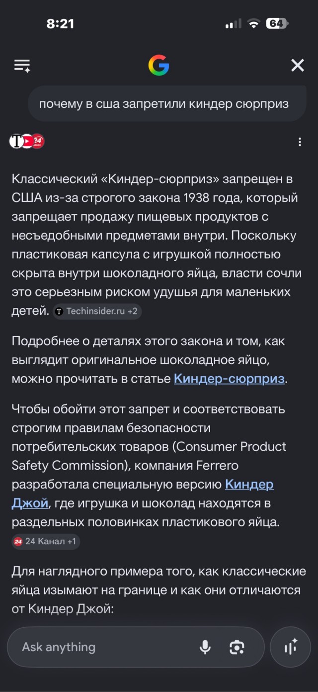 Наглядно о том, почему киндер-сюрпризы запрещены в США
