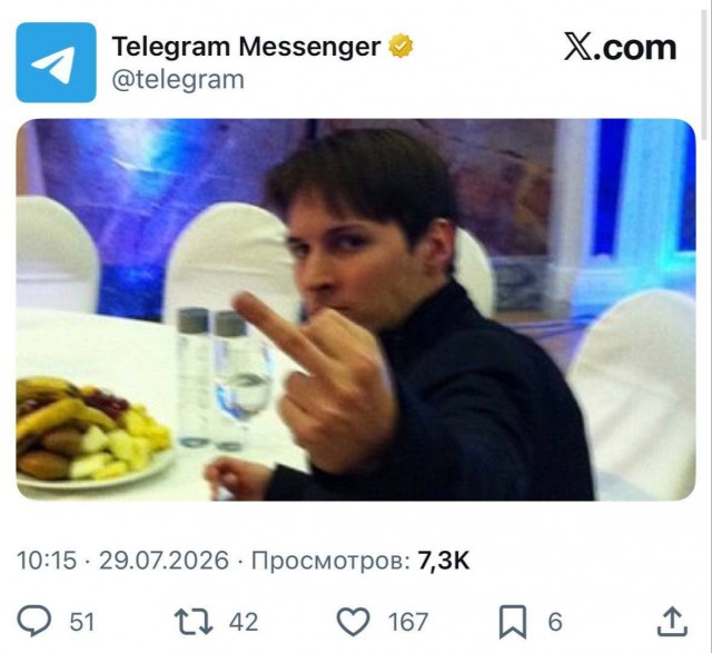 *БАЯН*Официальный аккаунт Telegram отреагировал на объявление Дурова в международный розыск
