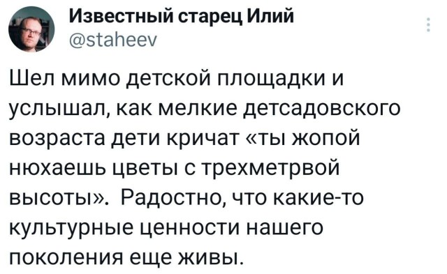 А цветы железные для тебя полезные