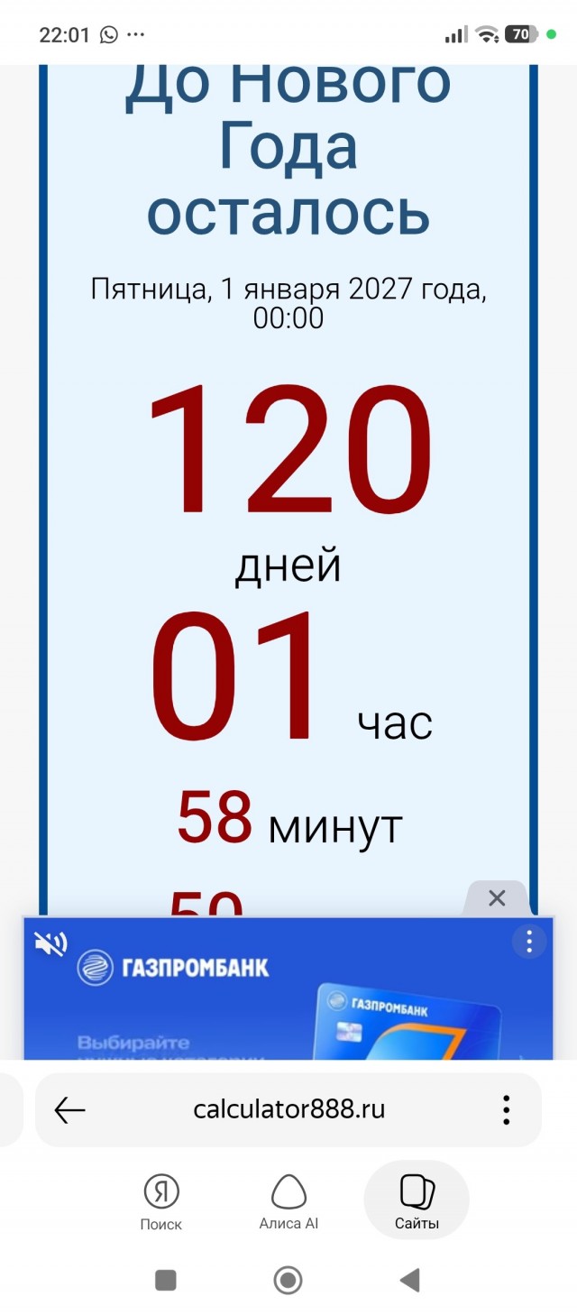 На злобу дня