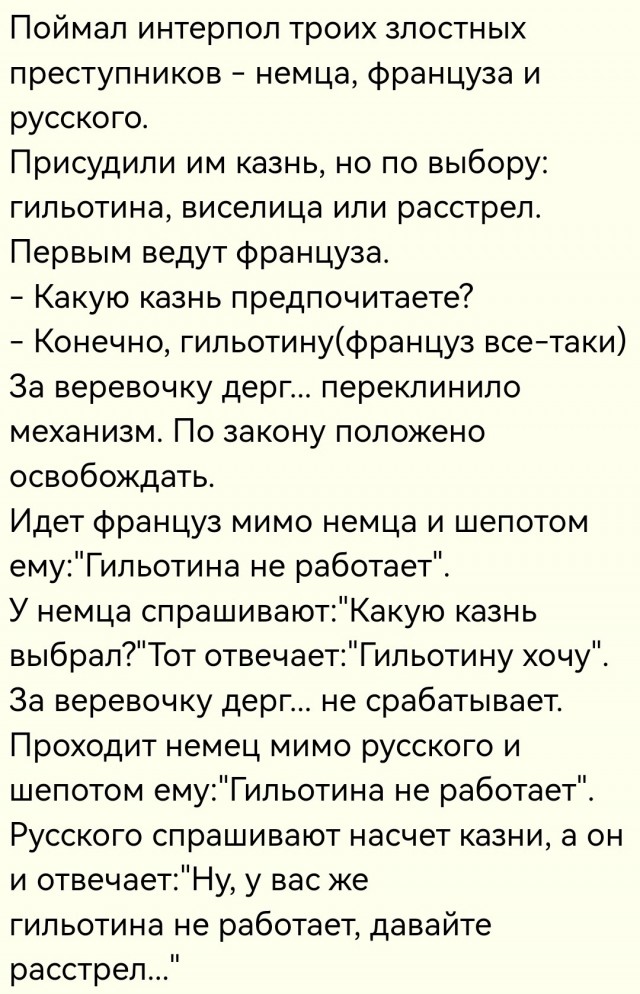 Полуповешенная Мэгги
