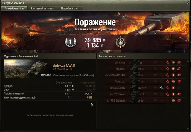 Wargaming 8