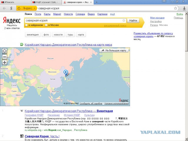 КНДР угрожает США, ядерным ударом!