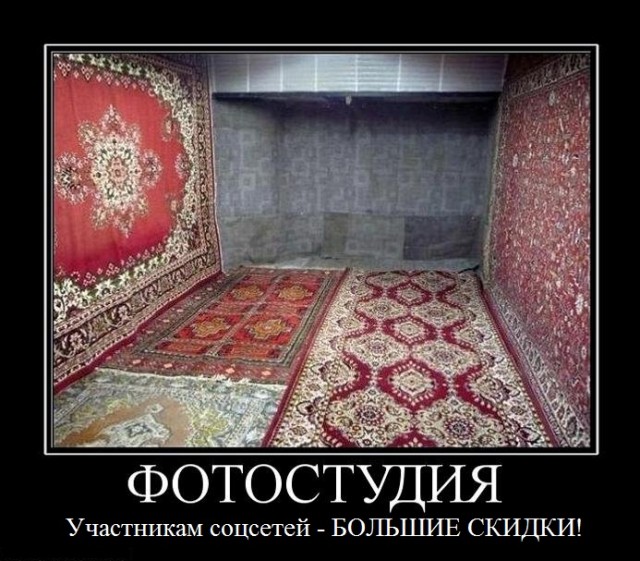 Ковры в соц-сетях