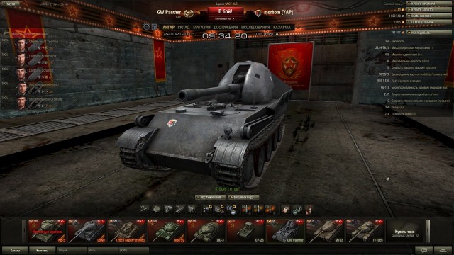 Wargaming 3