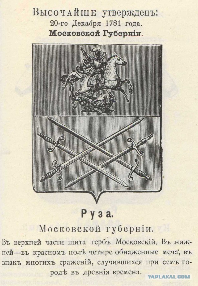 А Вы знаете герб своего города?