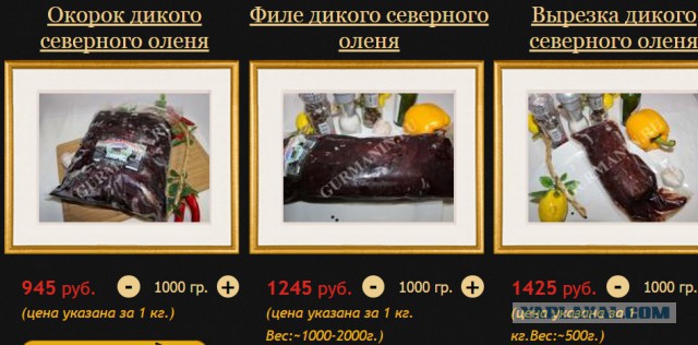 Монгольский ребёнок спит у бока оленя