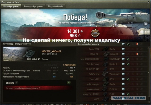 Wargaming 18