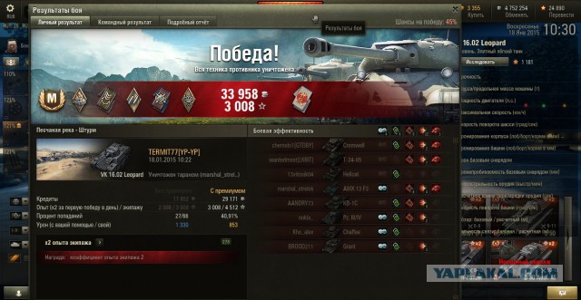 Wargaming 18