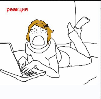 Сидишь такой, и вдруг...
