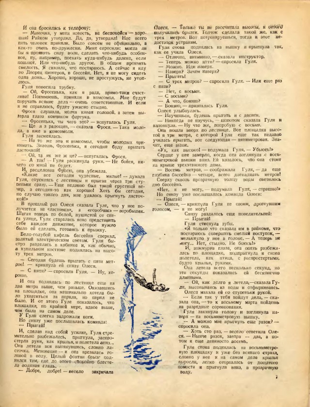 Журналы "Огонек", год 1945