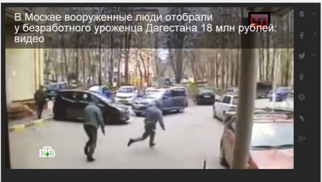 В Москве ограбили безработного дагестанца