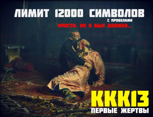 Конкурс Коротких Креативов №13