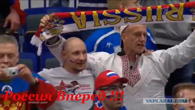 Ура! Мы ломим!