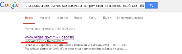 Туркмения объявила «Газпром» неплатежеспособным