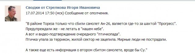 Агент ЦРУ руководил уничтожением самолёта Боинг