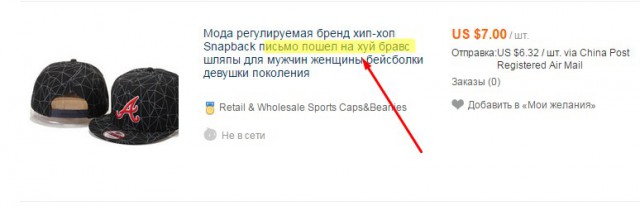 Золотой AliExpress