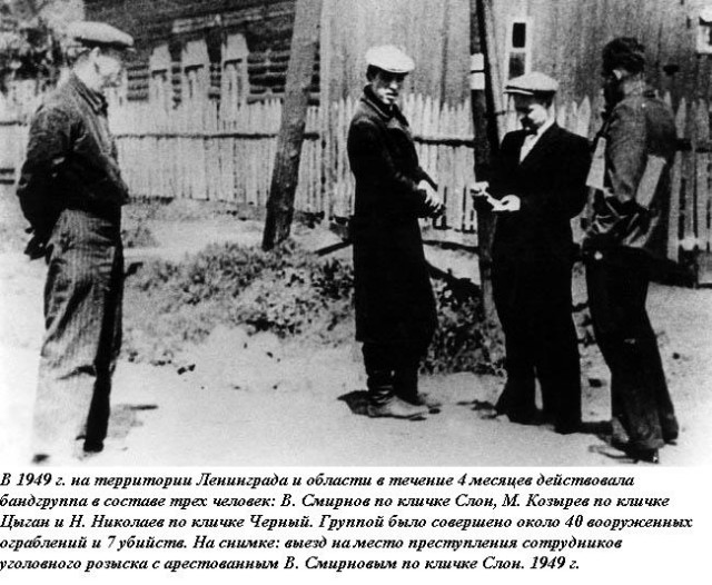 Уголовный розыск Петрограда – Ленинграда