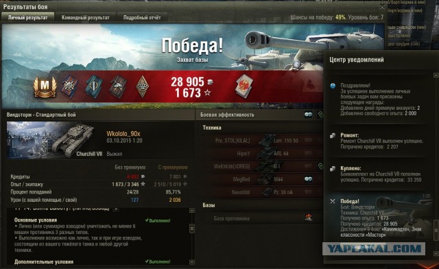 Wargaming 28