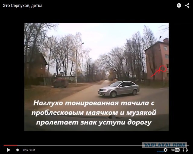 Это Серпухов, детка