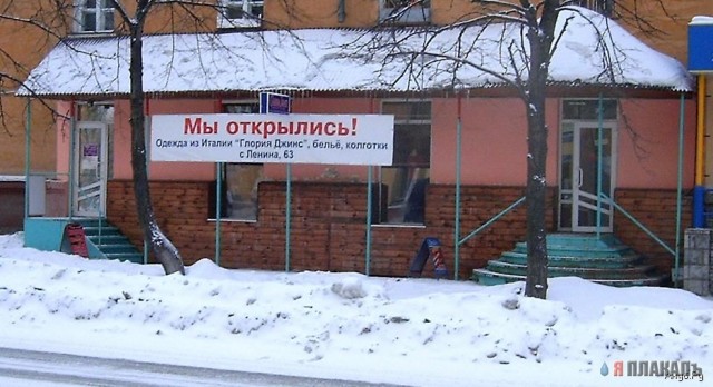 ВЫВЕСКИ, ТАБЛИЧКИ. Смешные и прикольные
