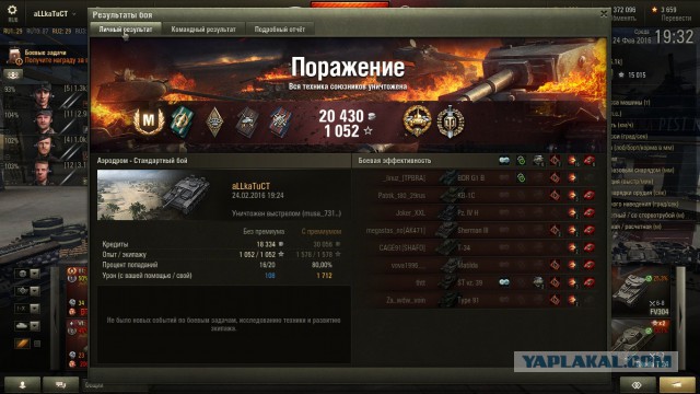 Wargaming 32