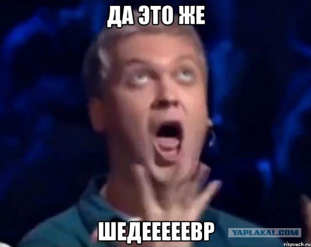 Ответка готова!