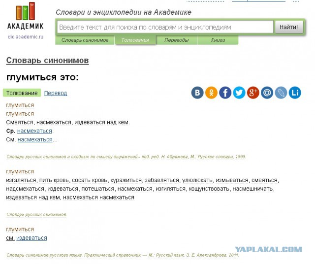 Шуточки над мамой