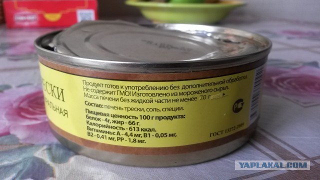 Купил печень трески в Мурманске