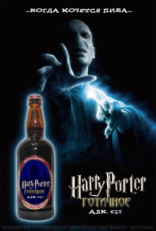 ГАРРИ ПОРТЕР