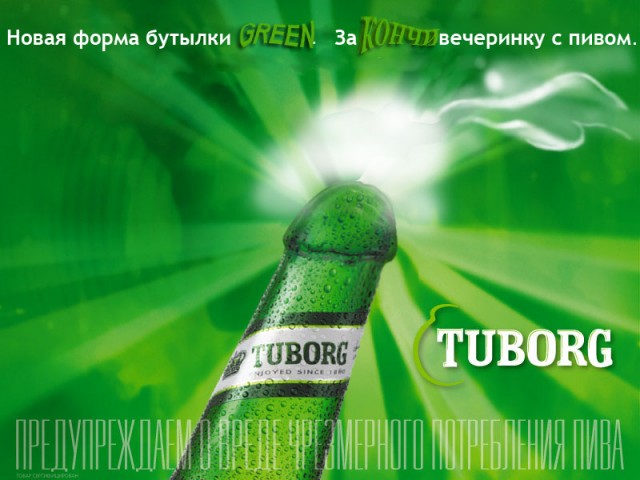 Фотожаба: чем закончится вечеgreenка?