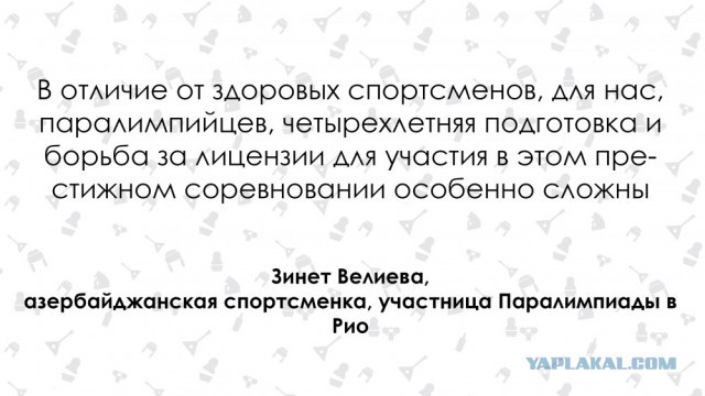 "Россия, вы опозорили себя". Мир о дисквалификации паралимпийской сборной РФ